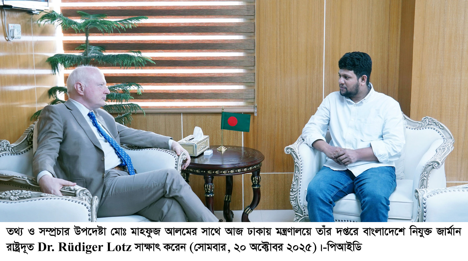 তথ্য ও সম্প্রচার উপদেষ্টার সঙ্গে জার্মান রাষ্ট্রদূতের সাক্ষাৎ