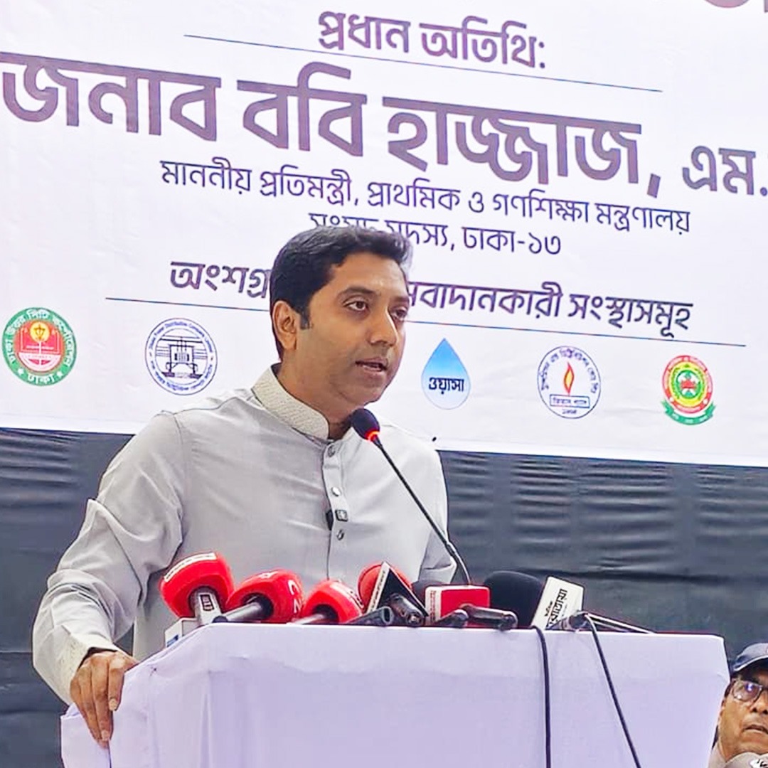 প্রথমবারের মতো টাউন হল সভার আয়োজন প্রাথমিক ও গণশিক্ষা প্রতিমন্ত্রীর